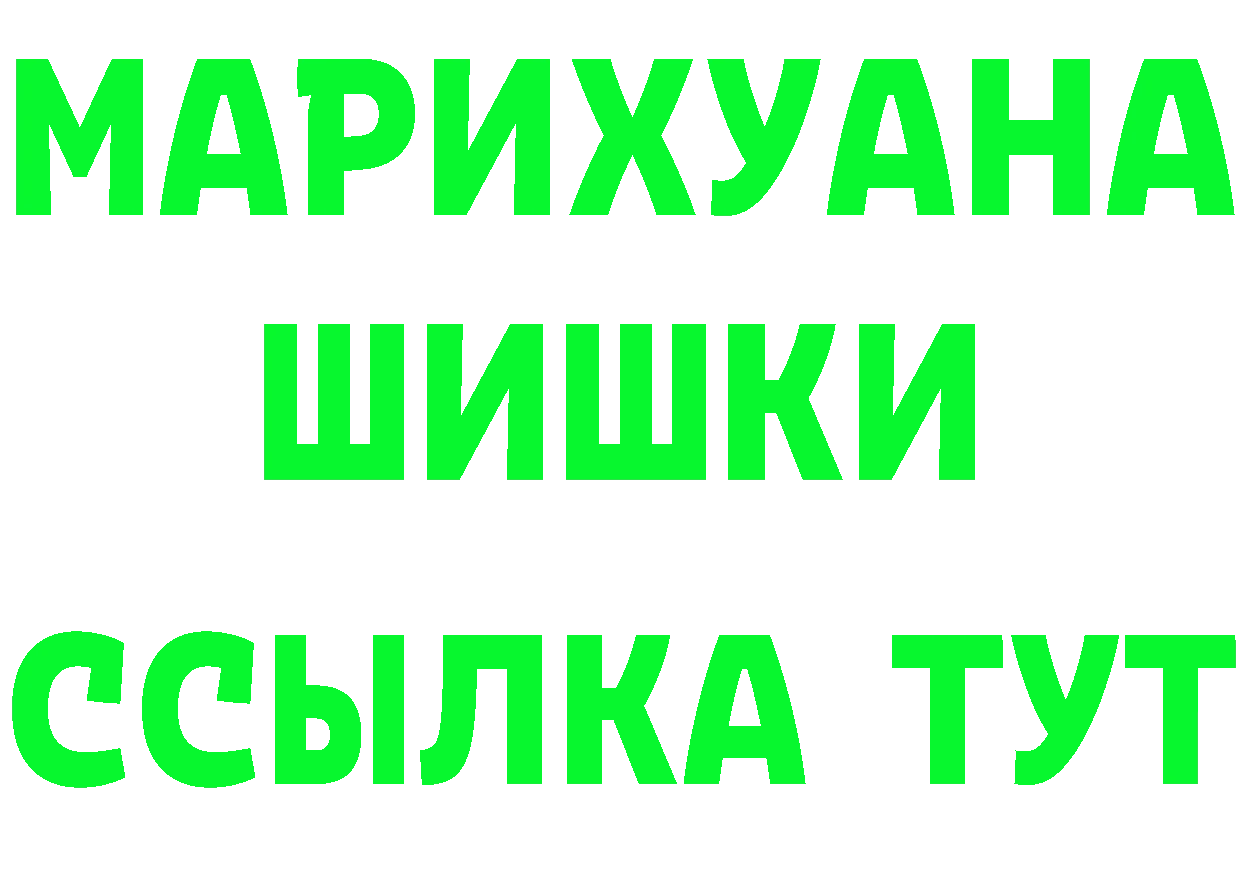 ГАШ Изолятор ссылки дарк нет ОМГ ОМГ Реутов