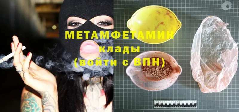 где можно купить наркотик  Реутов  Первитин Methamphetamine 